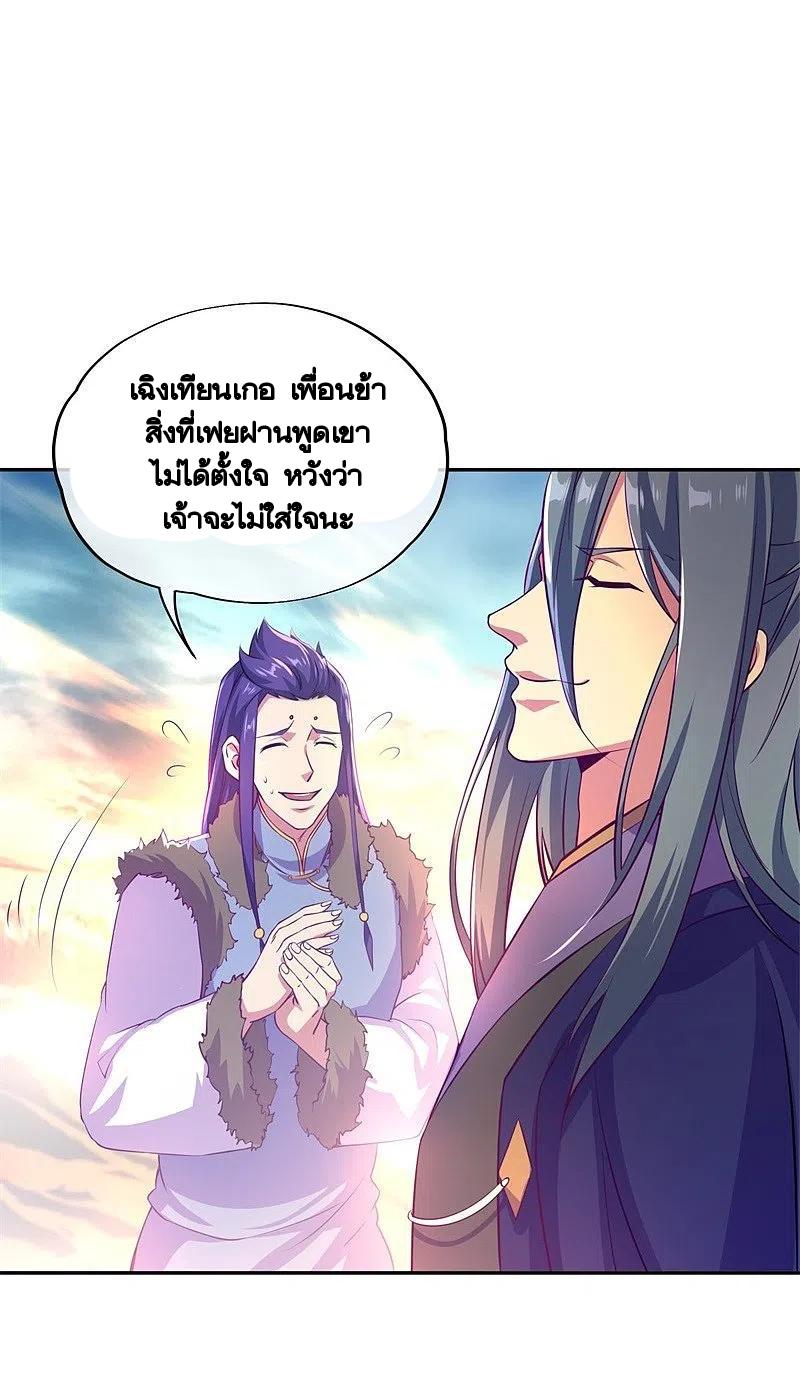 Peerless Battle Spirit ตอนที่ 374 แปลไทย รูปที่ 44