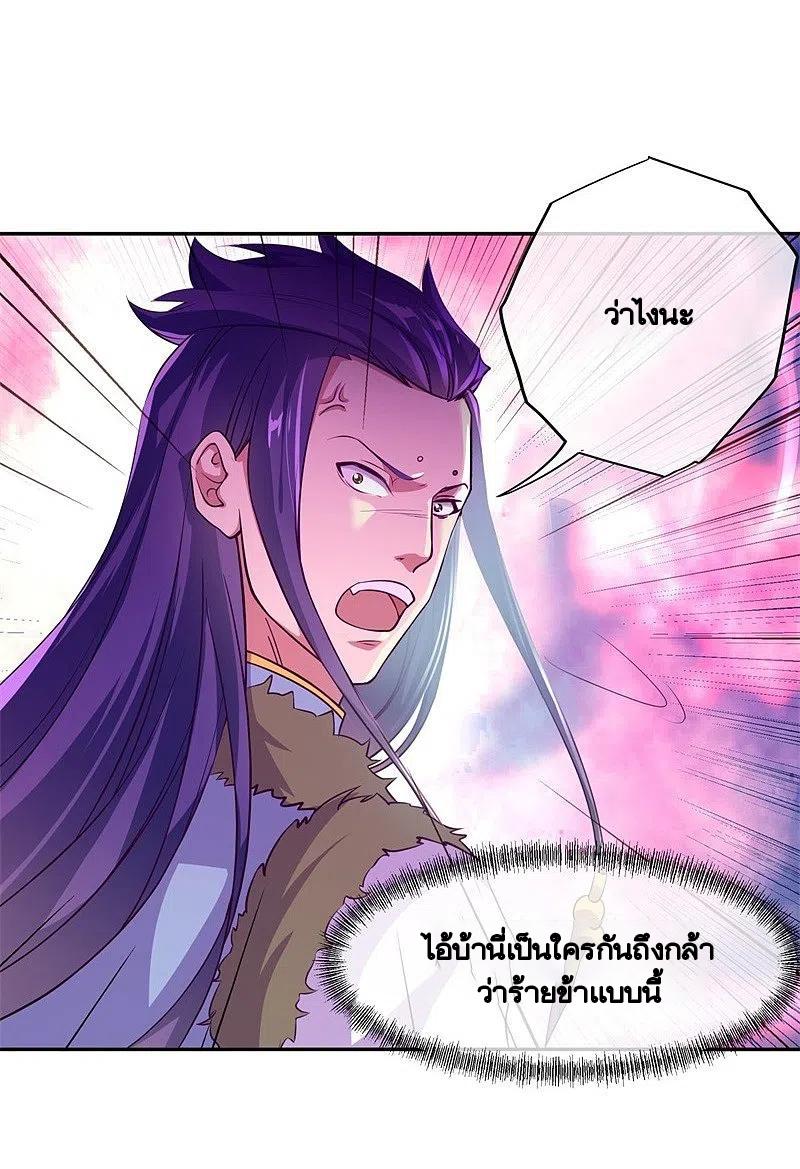 Peerless Battle Spirit ตอนที่ 374 แปลไทย รูปที่ 47