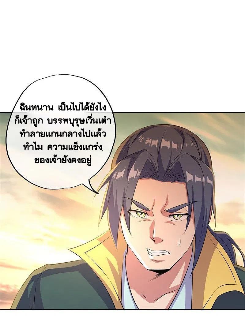 Peerless Battle Spirit ตอนที่ 374 แปลไทย รูปที่ 53