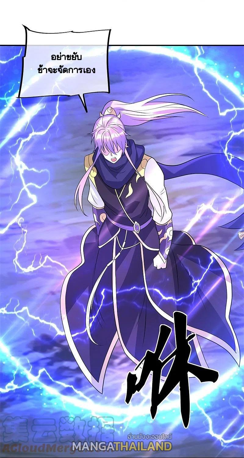 Peerless Battle Spirit ตอนที่ 376 แปลไทย รูปที่ 10