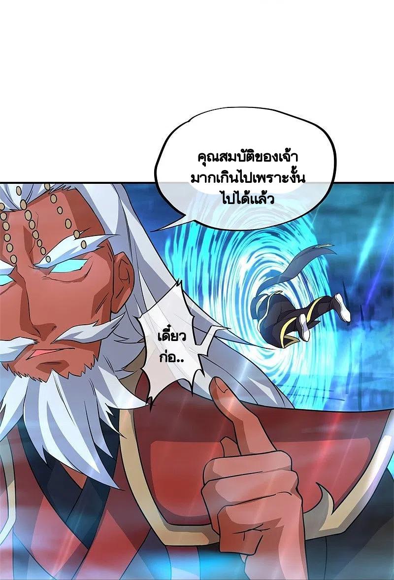 Peerless Battle Spirit ตอนที่ 376 แปลไทย รูปที่ 24