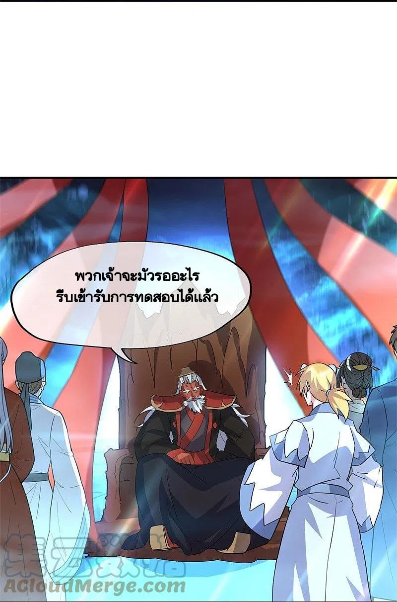 Peerless Battle Spirit ตอนที่ 376 แปลไทย รูปที่ 25