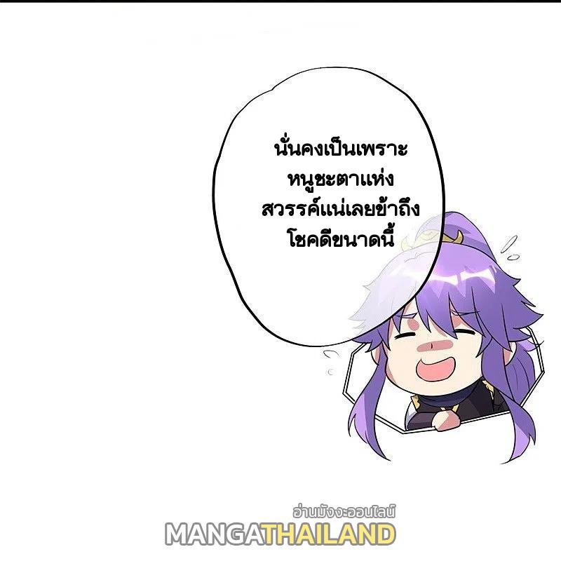 Peerless Battle Spirit ตอนที่ 376 แปลไทย รูปที่ 29