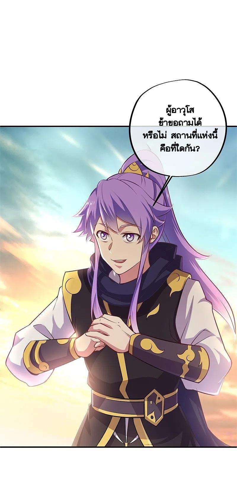 Peerless Battle Spirit ตอนที่ 376 แปลไทย รูปที่ 41