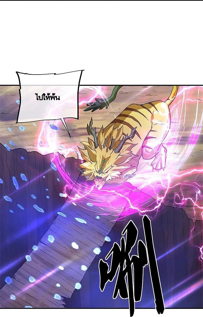 Peerless Battle Spirit ตอนที่ 376 แปลไทย รูปที่ 8