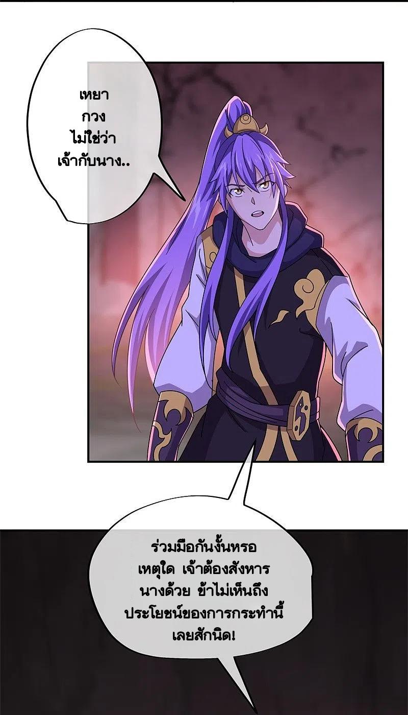 Peerless Battle Spirit ตอนที่ 377 แปลไทย รูปที่ 22