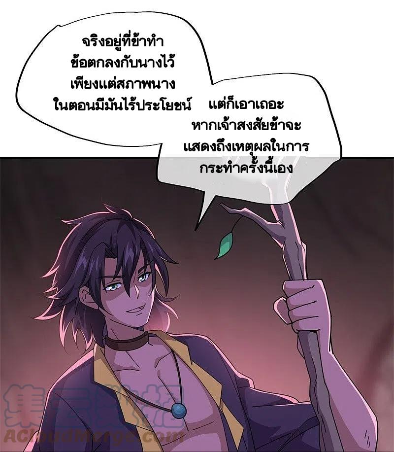 Peerless Battle Spirit ตอนที่ 377 แปลไทย รูปที่ 24