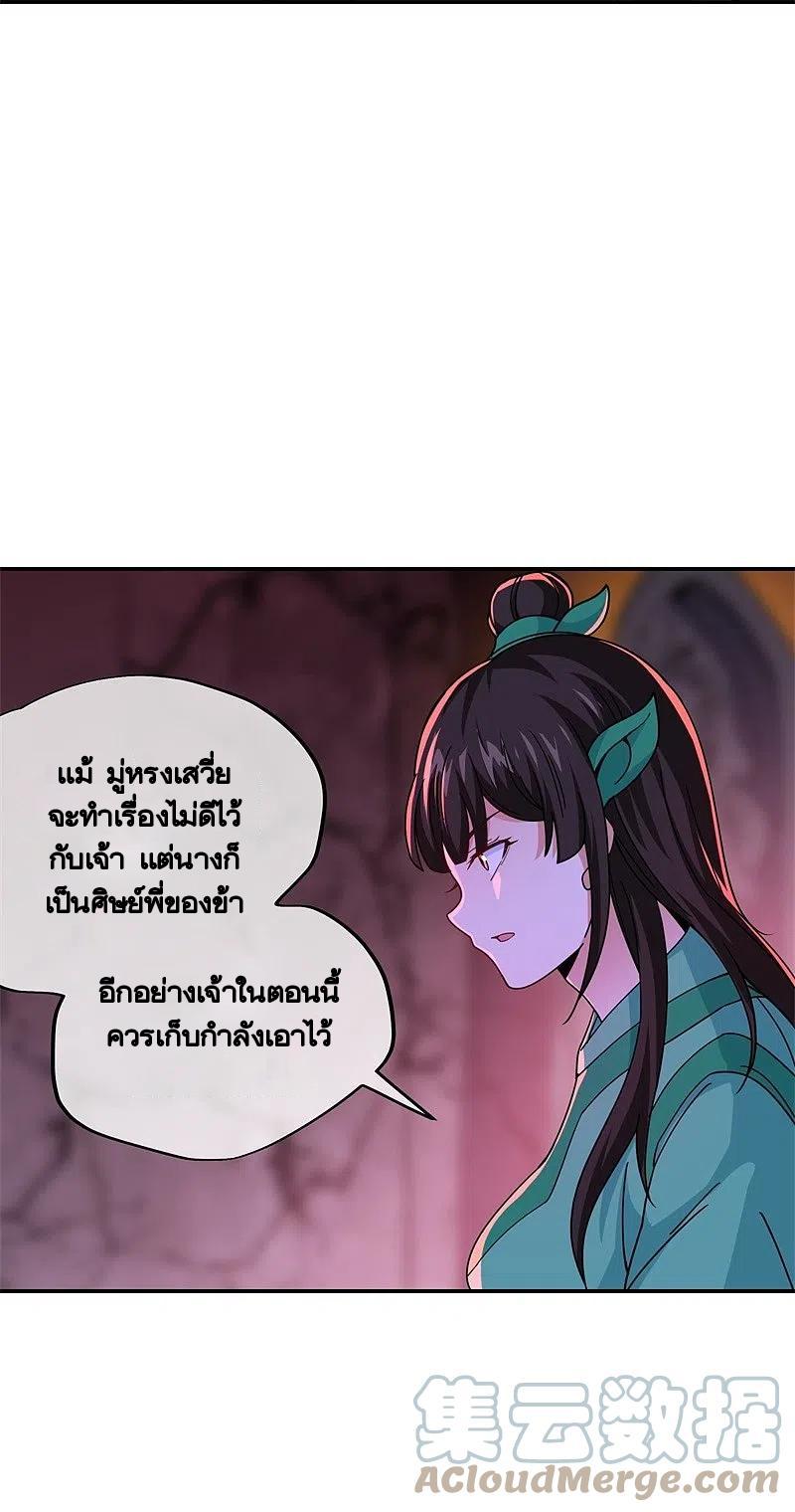 Peerless Battle Spirit ตอนที่ 377 แปลไทย รูปที่ 32