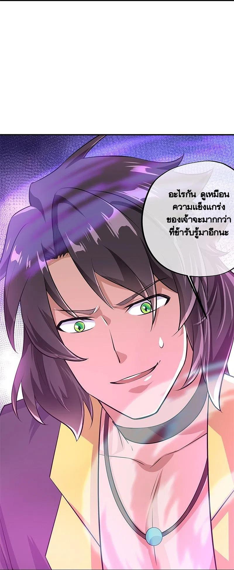 Peerless Battle Spirit ตอนที่ 377 แปลไทย รูปที่ 5