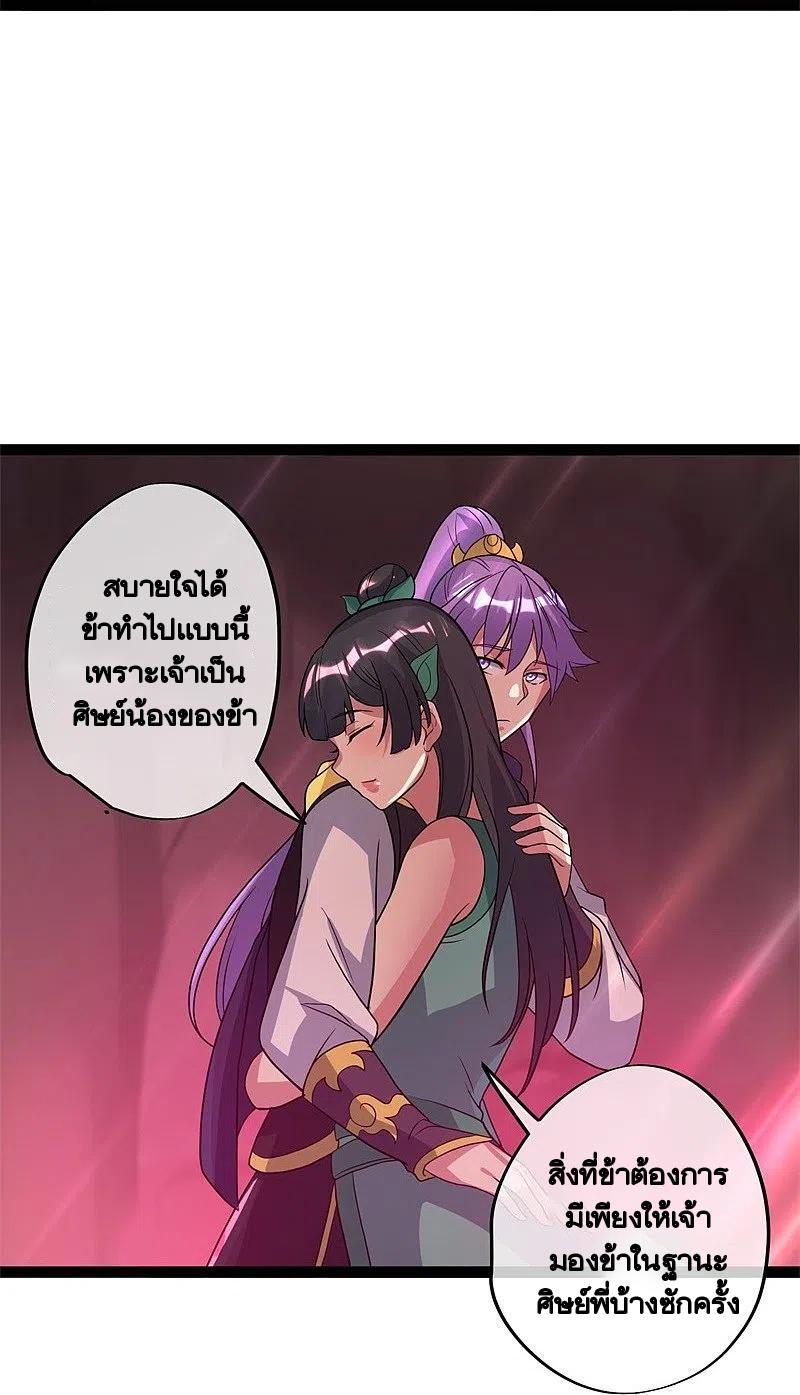 Peerless Battle Spirit ตอนที่ 377 แปลไทย รูปที่ 54