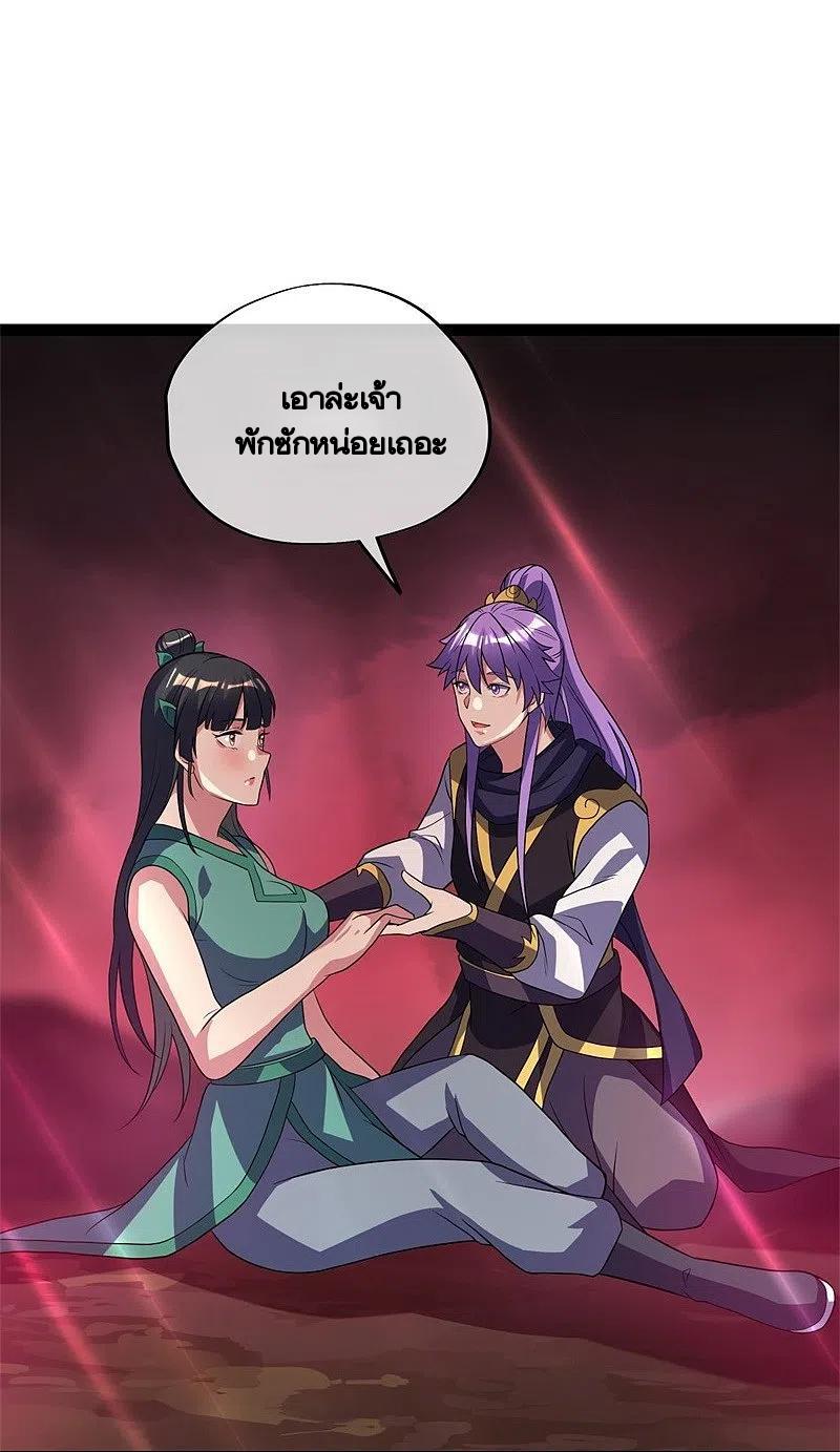 Peerless Battle Spirit ตอนที่ 377 แปลไทย รูปที่ 55