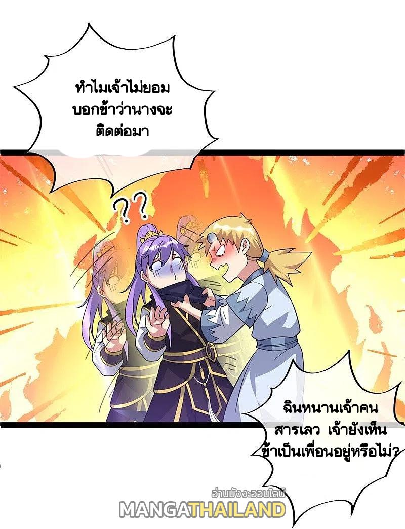 Peerless Battle Spirit ตอนที่ 378 แปลไทย รูปที่ 15