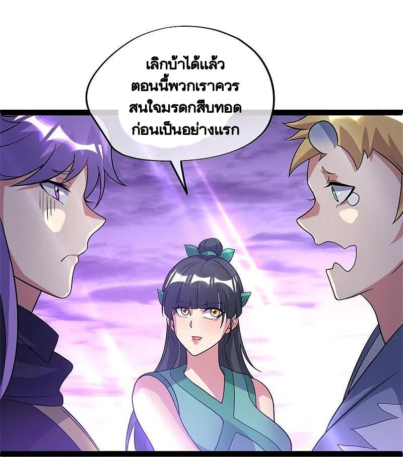 Peerless Battle Spirit ตอนที่ 378 แปลไทย รูปที่ 16