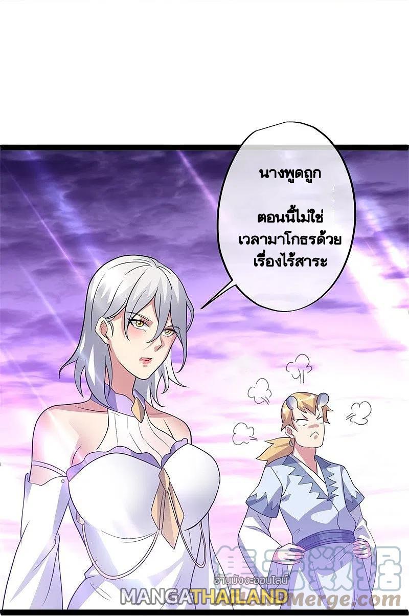 Peerless Battle Spirit ตอนที่ 378 แปลไทย รูปที่ 17