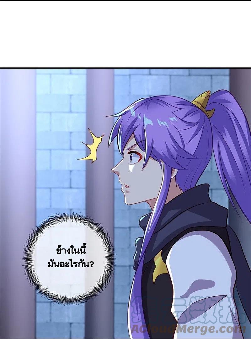 Peerless Battle Spirit ตอนที่ 378 แปลไทย รูปที่ 19