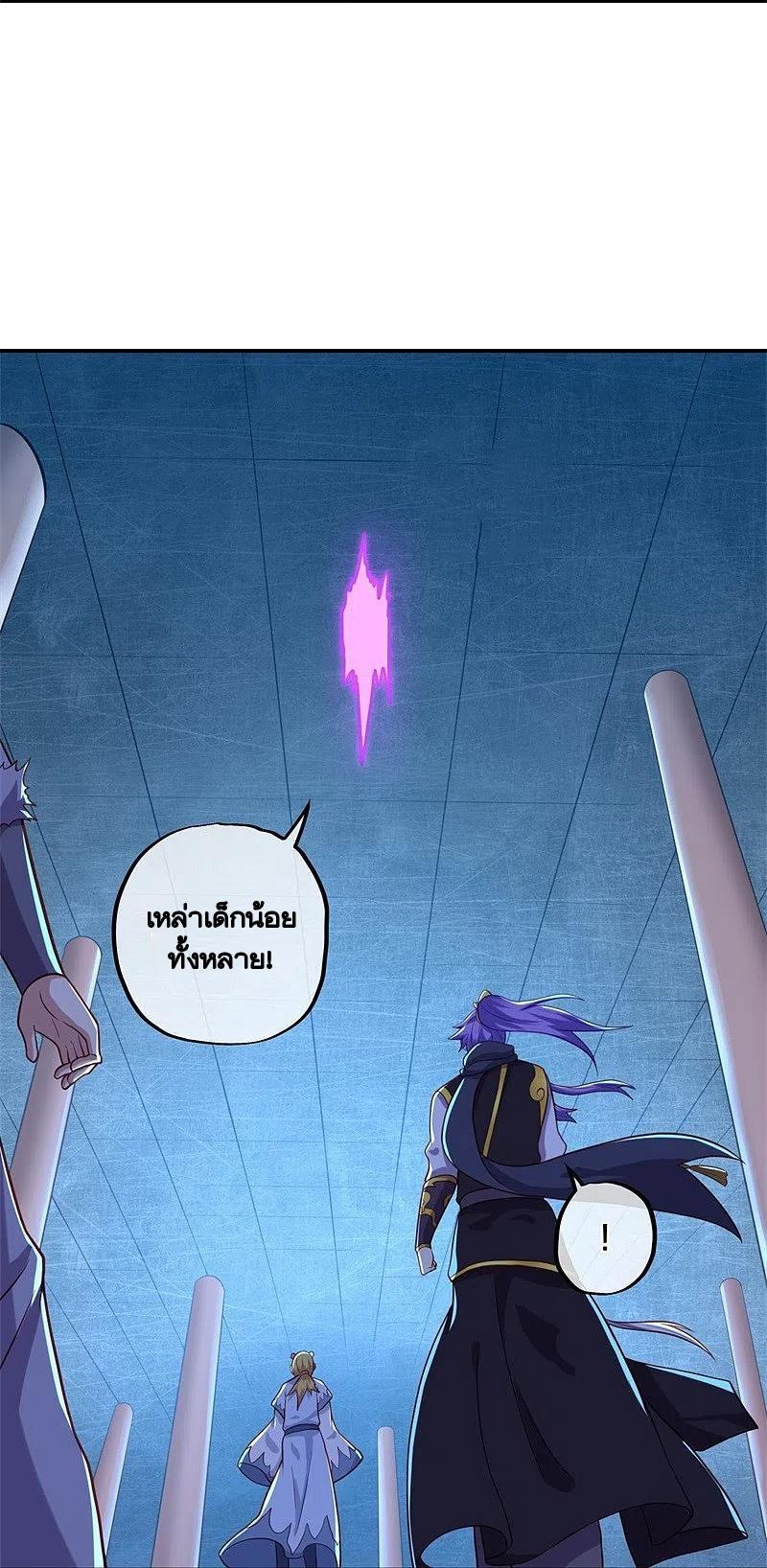 Peerless Battle Spirit ตอนที่ 378 แปลไทย รูปที่ 20