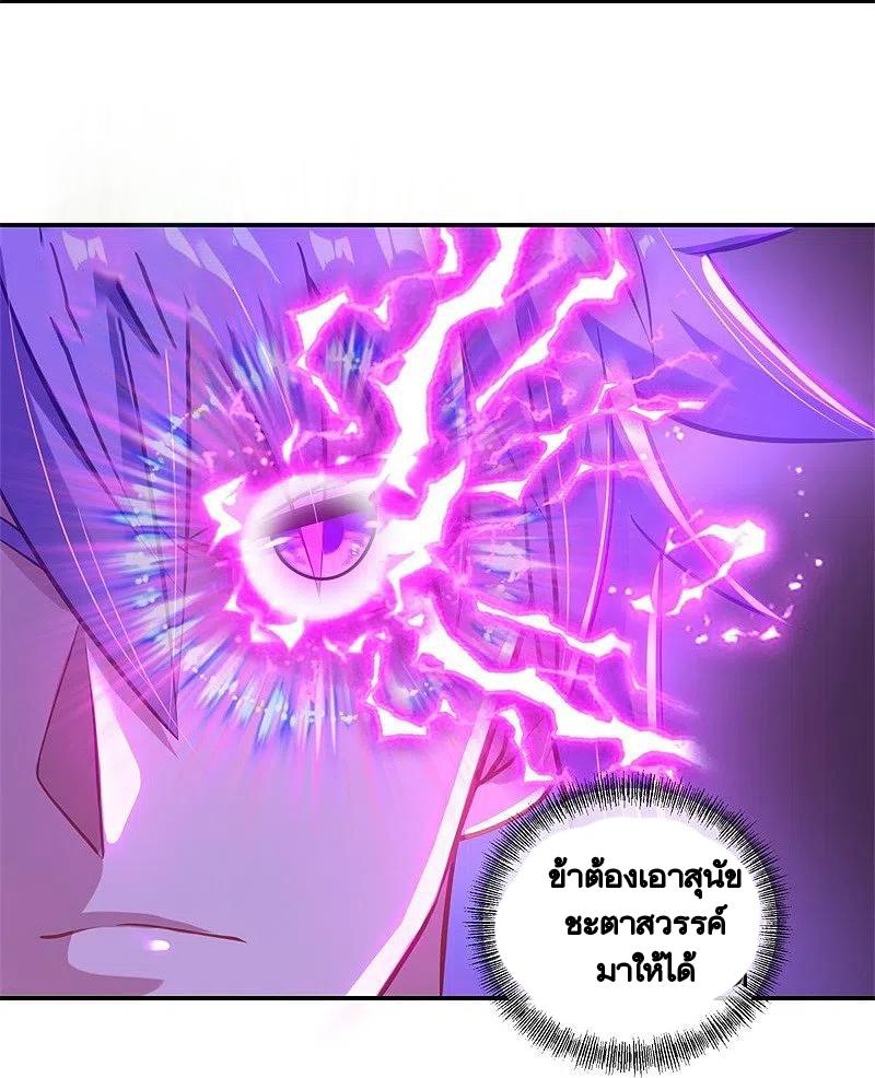 Peerless Battle Spirit ตอนที่ 378 แปลไทย รูปที่ 29