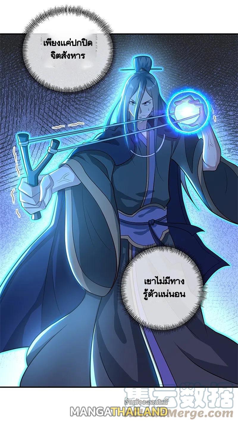 Peerless Battle Spirit ตอนที่ 378 แปลไทย รูปที่ 37