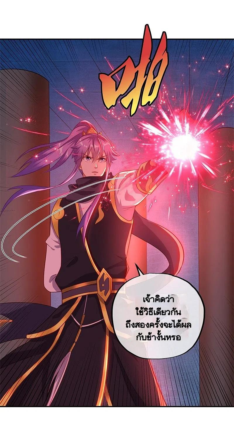 Peerless Battle Spirit ตอนที่ 378 แปลไทย รูปที่ 44