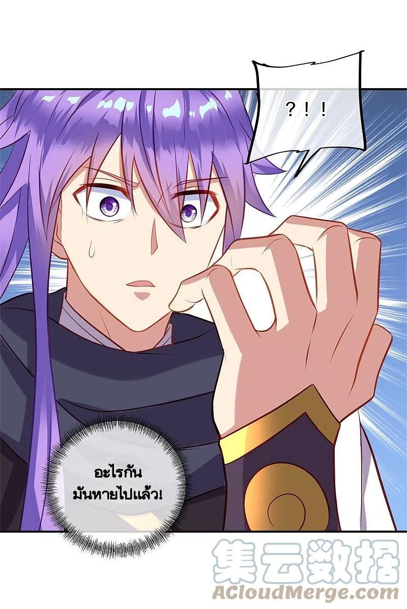 Peerless Battle Spirit ตอนที่ 378 แปลไทย รูปที่ 46