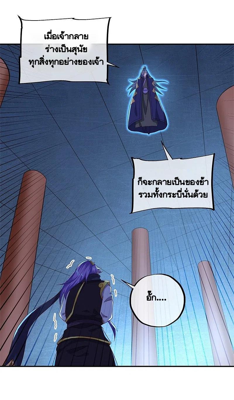 Peerless Battle Spirit ตอนที่ 378 แปลไทย รูปที่ 48