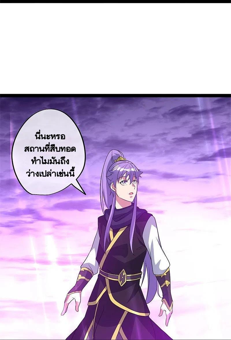 Peerless Battle Spirit ตอนที่ 378 แปลไทย รูปที่ 5