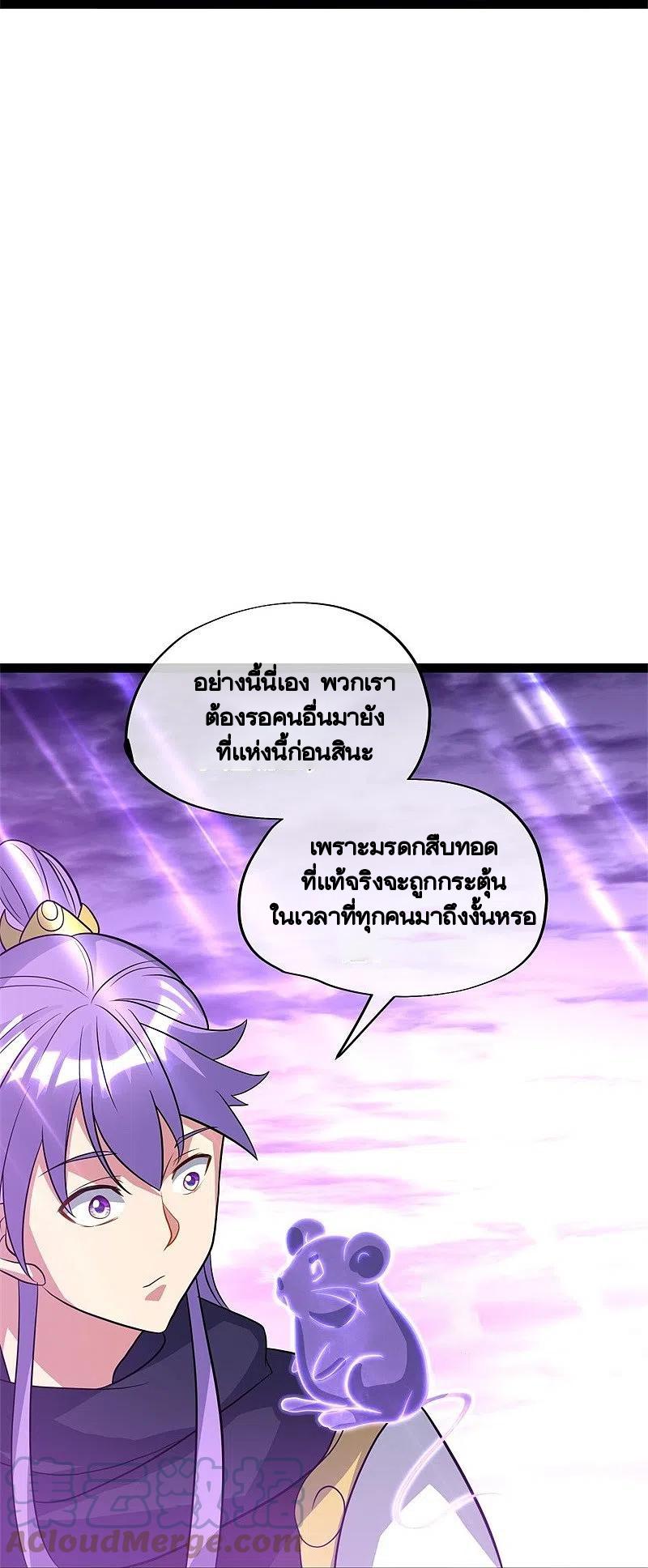 Peerless Battle Spirit ตอนที่ 378 แปลไทย รูปที่ 6