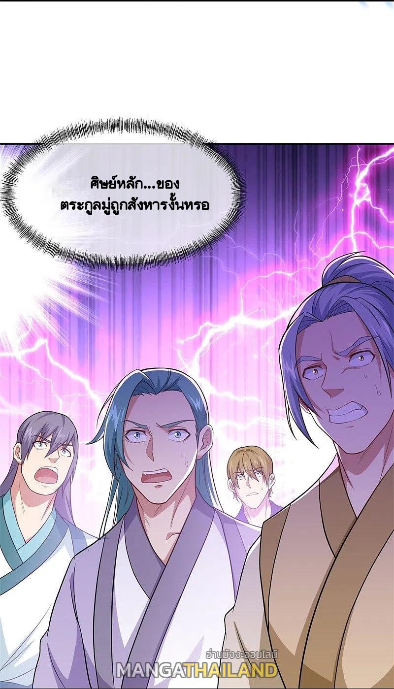 Peerless Battle Spirit ตอนที่ 379 แปลไทย รูปที่ 56