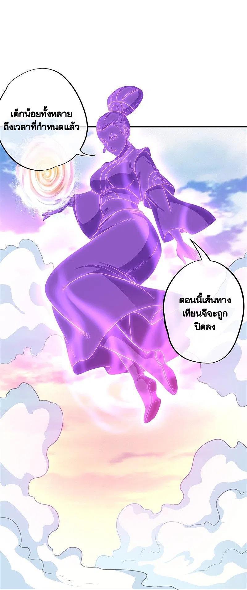 Peerless Battle Spirit ตอนที่ 379 แปลไทย รูปที่ 58