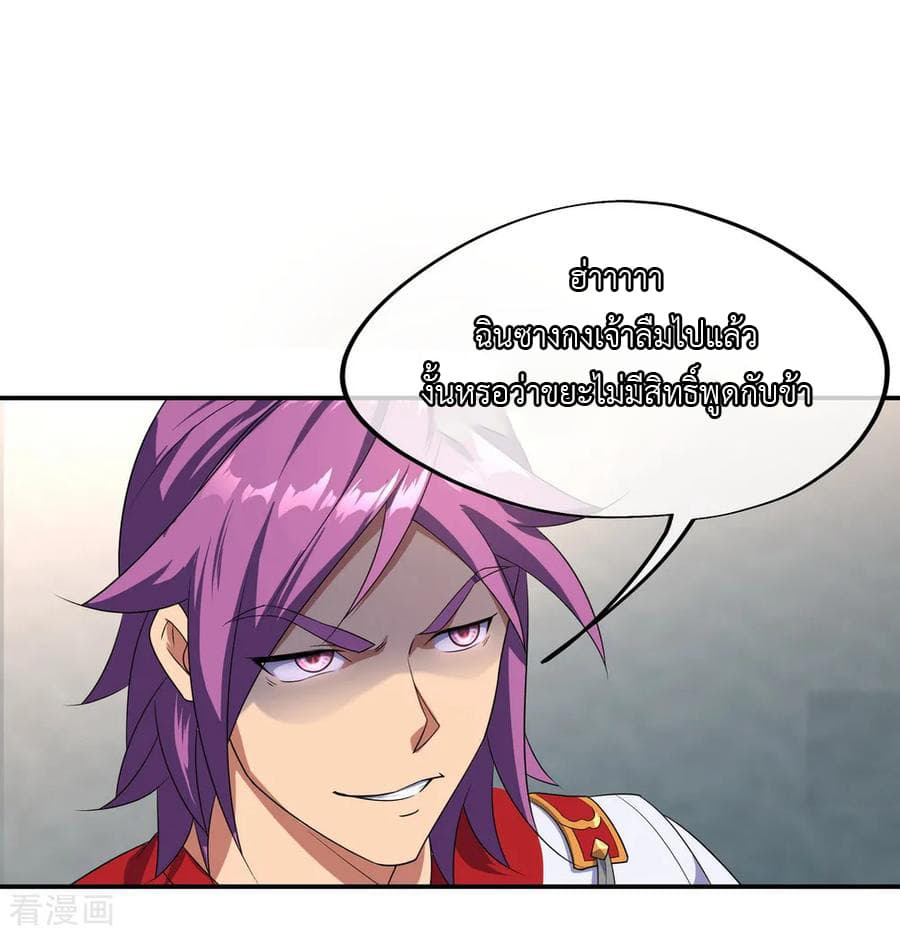 Peerless Battle Spirit ตอนที่ 38 แปลไทย รูปที่ 21