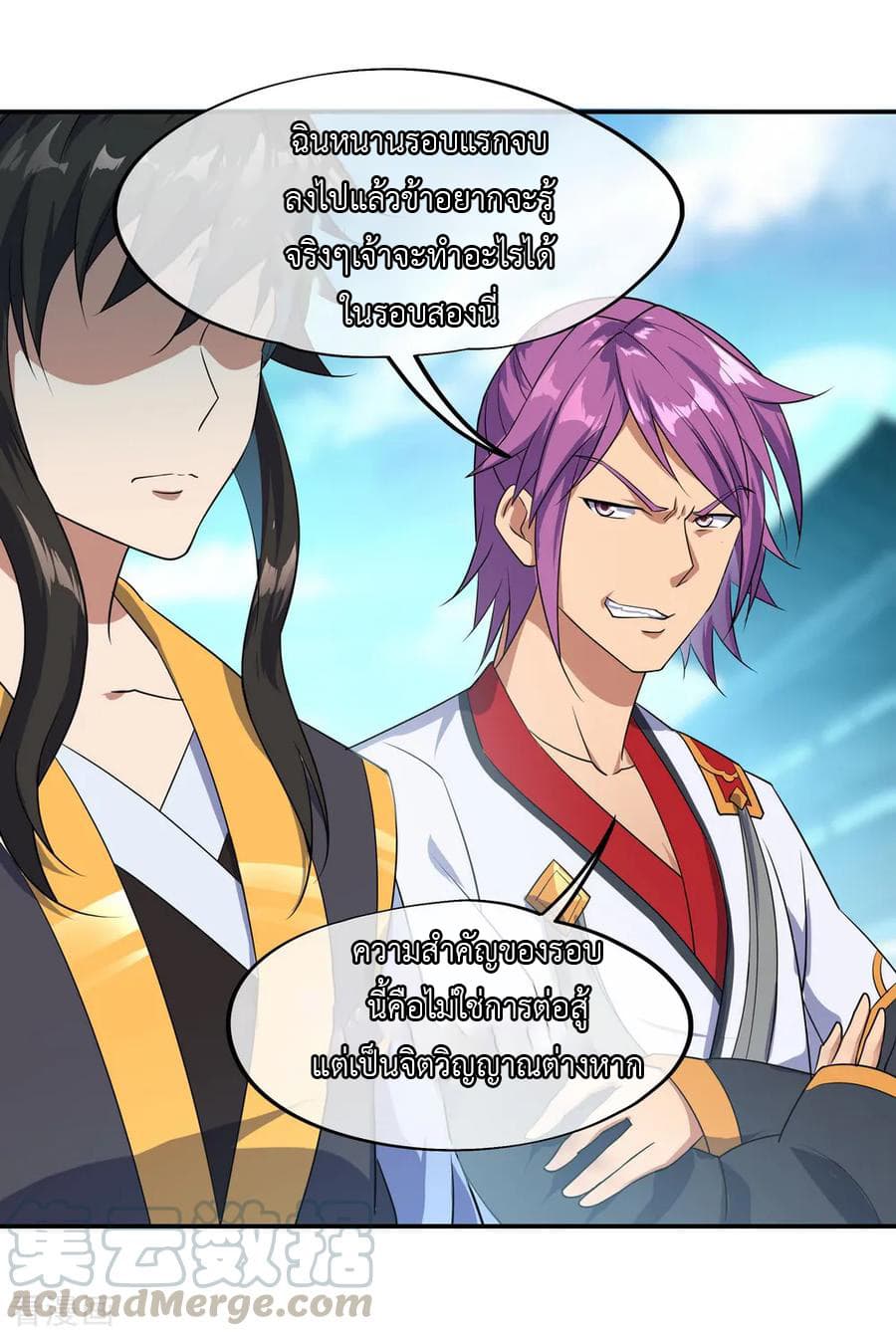 Peerless Battle Spirit ตอนที่ 38 แปลไทย รูปที่ 8