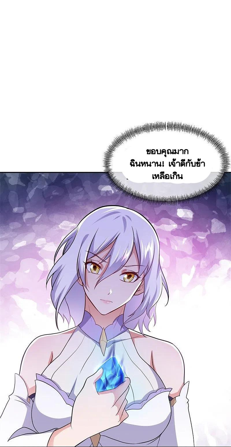 Peerless Battle Spirit ตอนที่ 380 แปลไทย รูปที่ 13