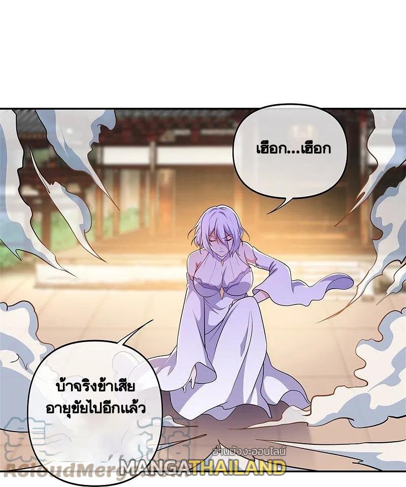 Peerless Battle Spirit ตอนที่ 380 แปลไทย รูปที่ 18