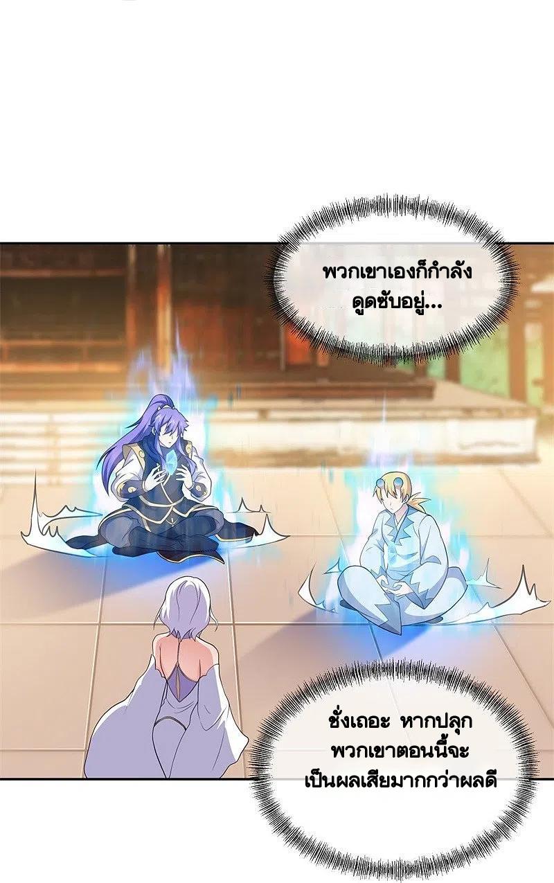 Peerless Battle Spirit ตอนที่ 380 แปลไทย รูปที่ 19