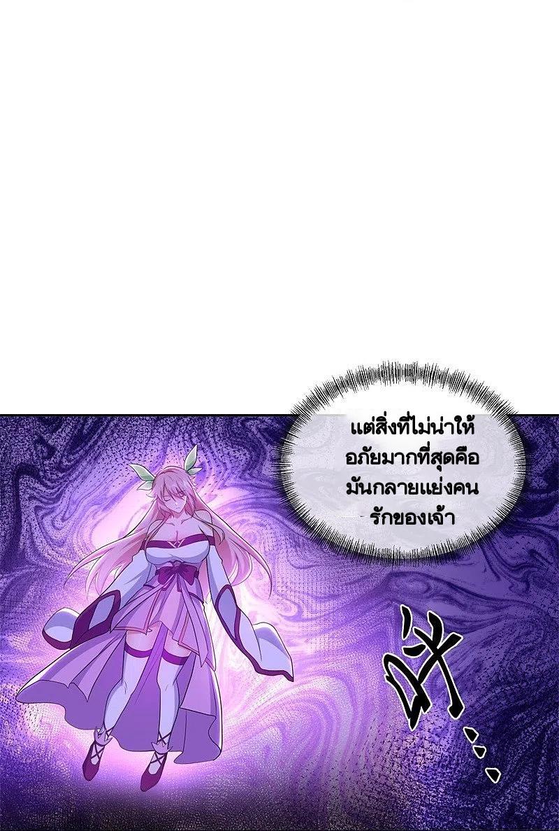 Peerless Battle Spirit ตอนที่ 380 แปลไทย รูปที่ 26