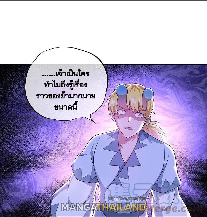 Peerless Battle Spirit ตอนที่ 380 แปลไทย รูปที่ 27