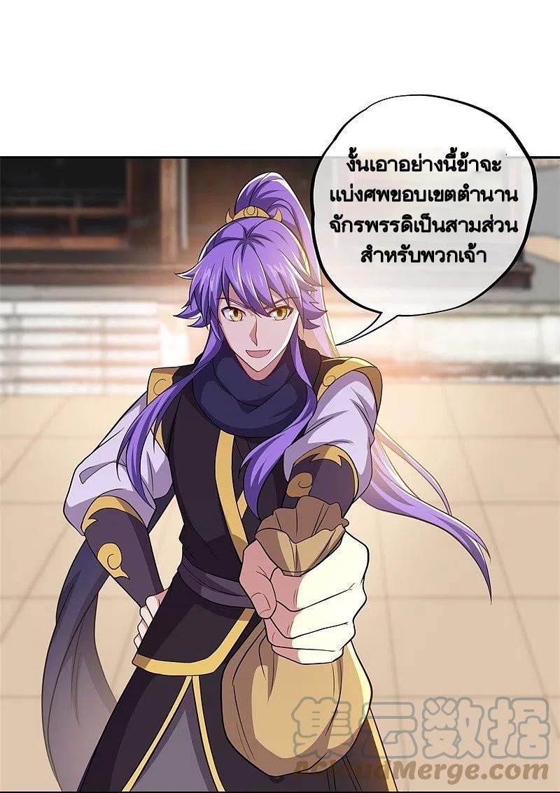 Peerless Battle Spirit ตอนที่ 380 แปลไทย รูปที่ 3