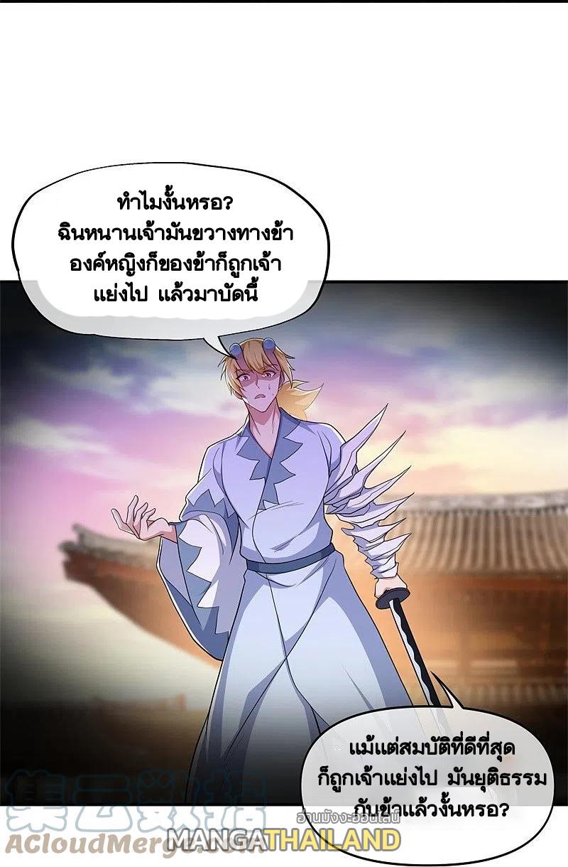 Peerless Battle Spirit ตอนที่ 380 แปลไทย รูปที่ 39