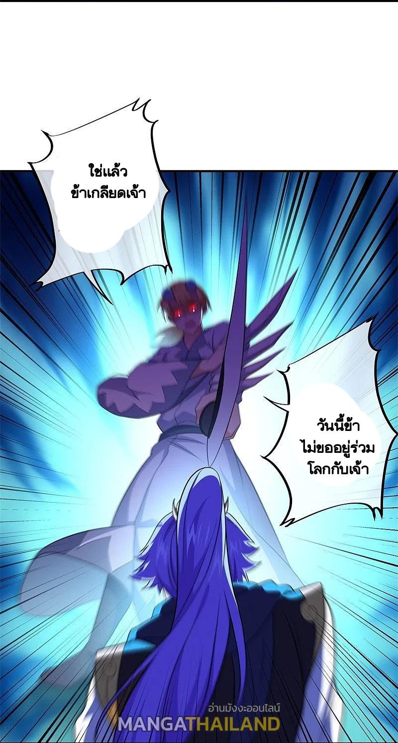 Peerless Battle Spirit ตอนที่ 380 แปลไทย รูปที่ 41