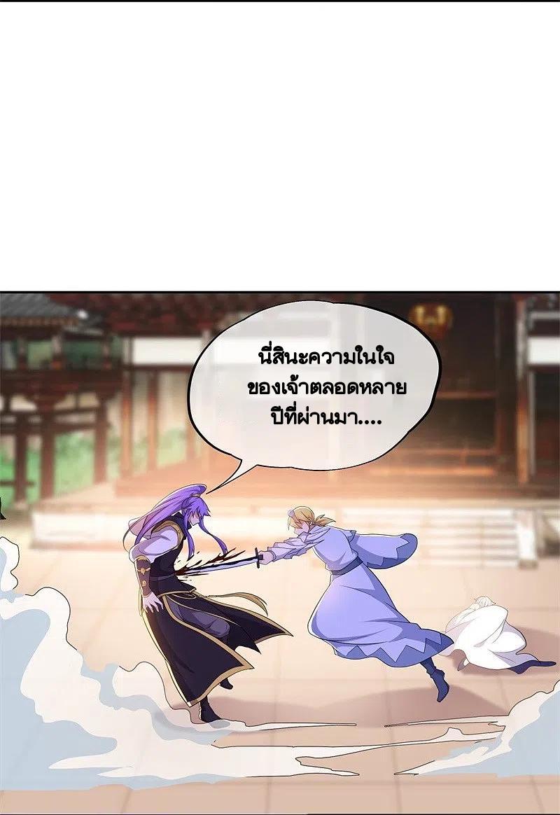 Peerless Battle Spirit ตอนที่ 380 แปลไทย รูปที่ 46