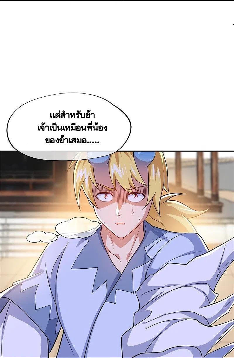 Peerless Battle Spirit ตอนที่ 380 แปลไทย รูปที่ 47