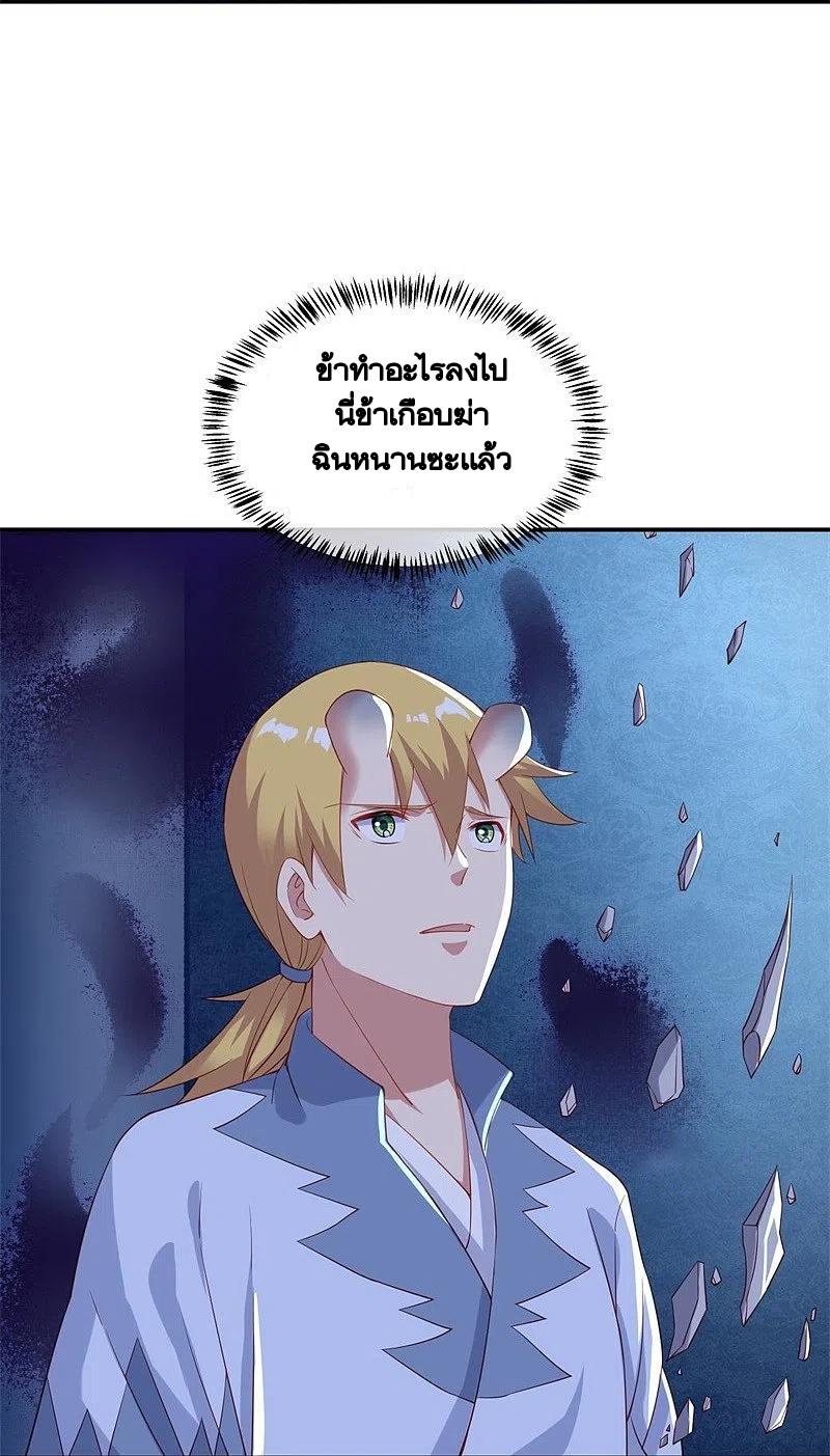 Peerless Battle Spirit ตอนที่ 380 แปลไทย รูปที่ 53