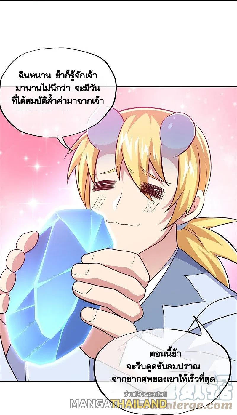 Peerless Battle Spirit ตอนที่ 380 แปลไทย รูปที่ 6