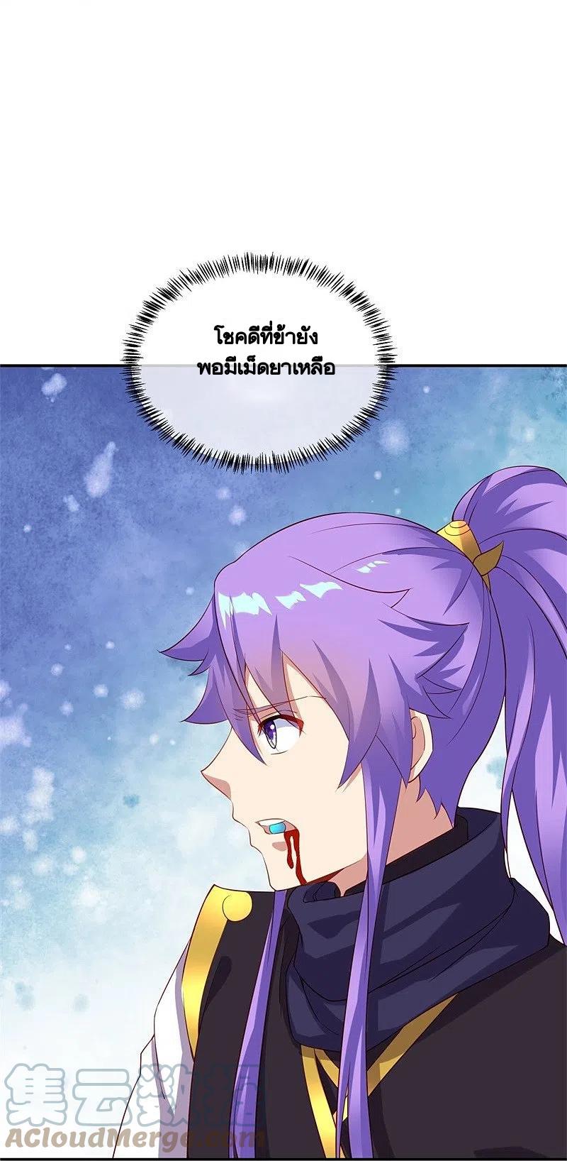 Peerless Battle Spirit ตอนที่ 381 แปลไทย รูปที่ 4