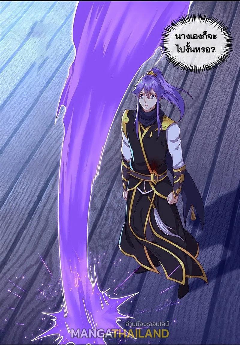 Peerless Battle Spirit ตอนที่ 381 แปลไทย รูปที่ 8
