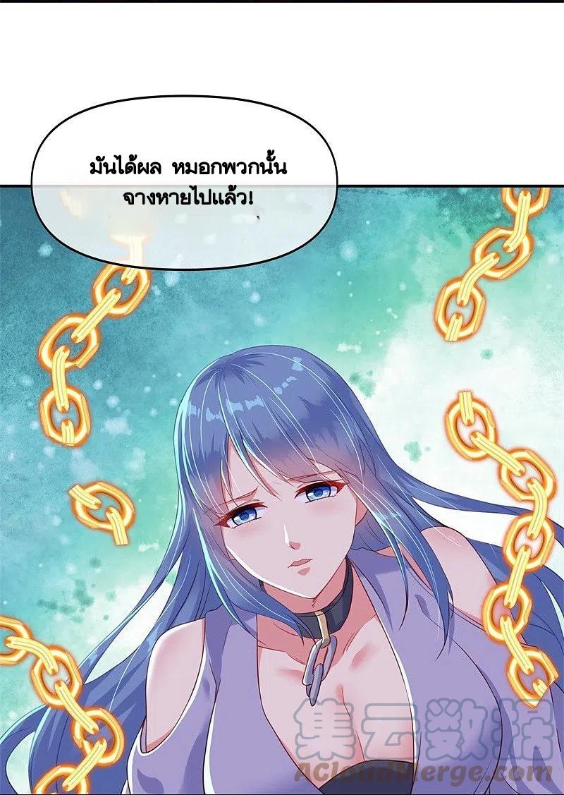 Peerless Battle Spirit ตอนที่ 382 แปลไทย รูปที่ 10