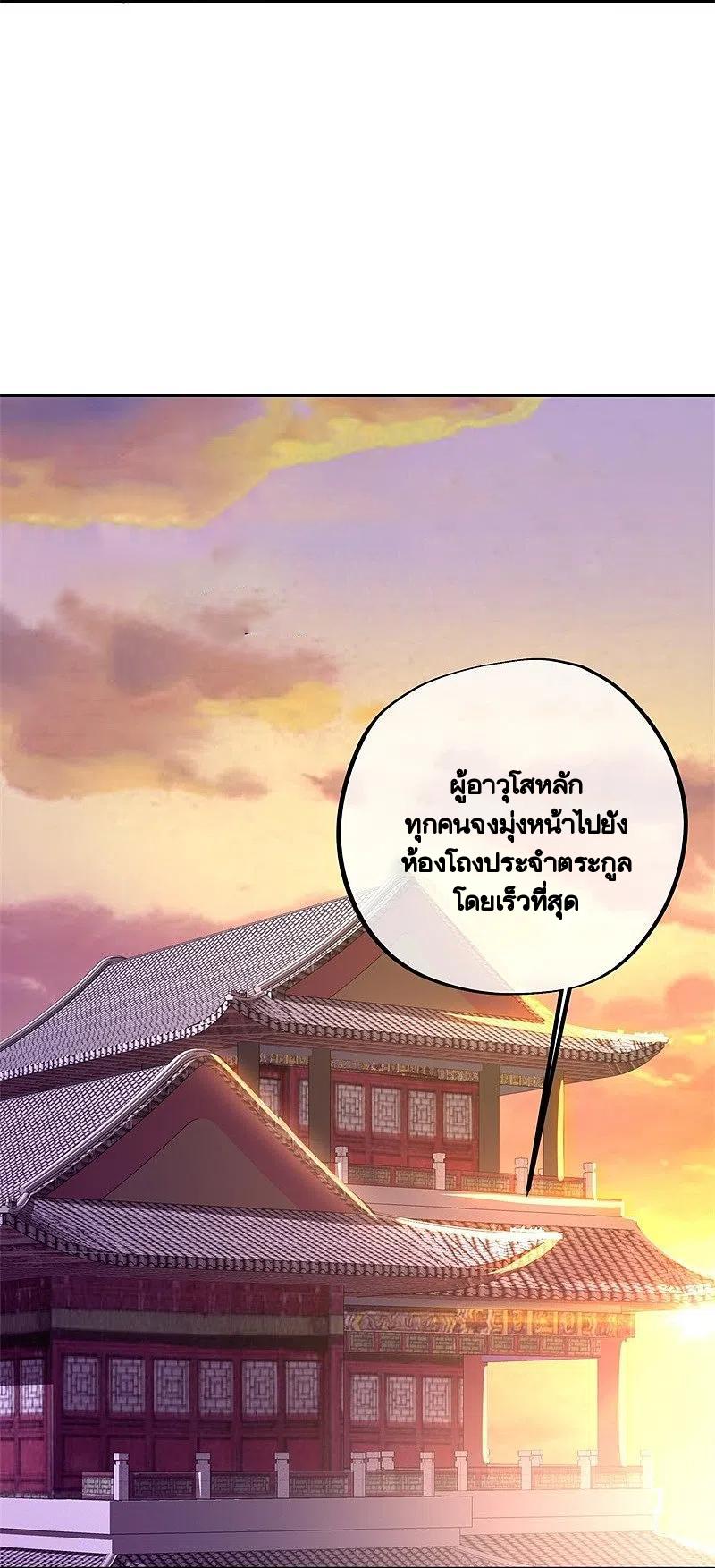 Peerless Battle Spirit ตอนที่ 382 แปลไทย รูปที่ 20