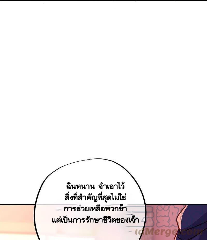 Peerless Battle Spirit ตอนที่ 382 แปลไทย รูปที่ 22