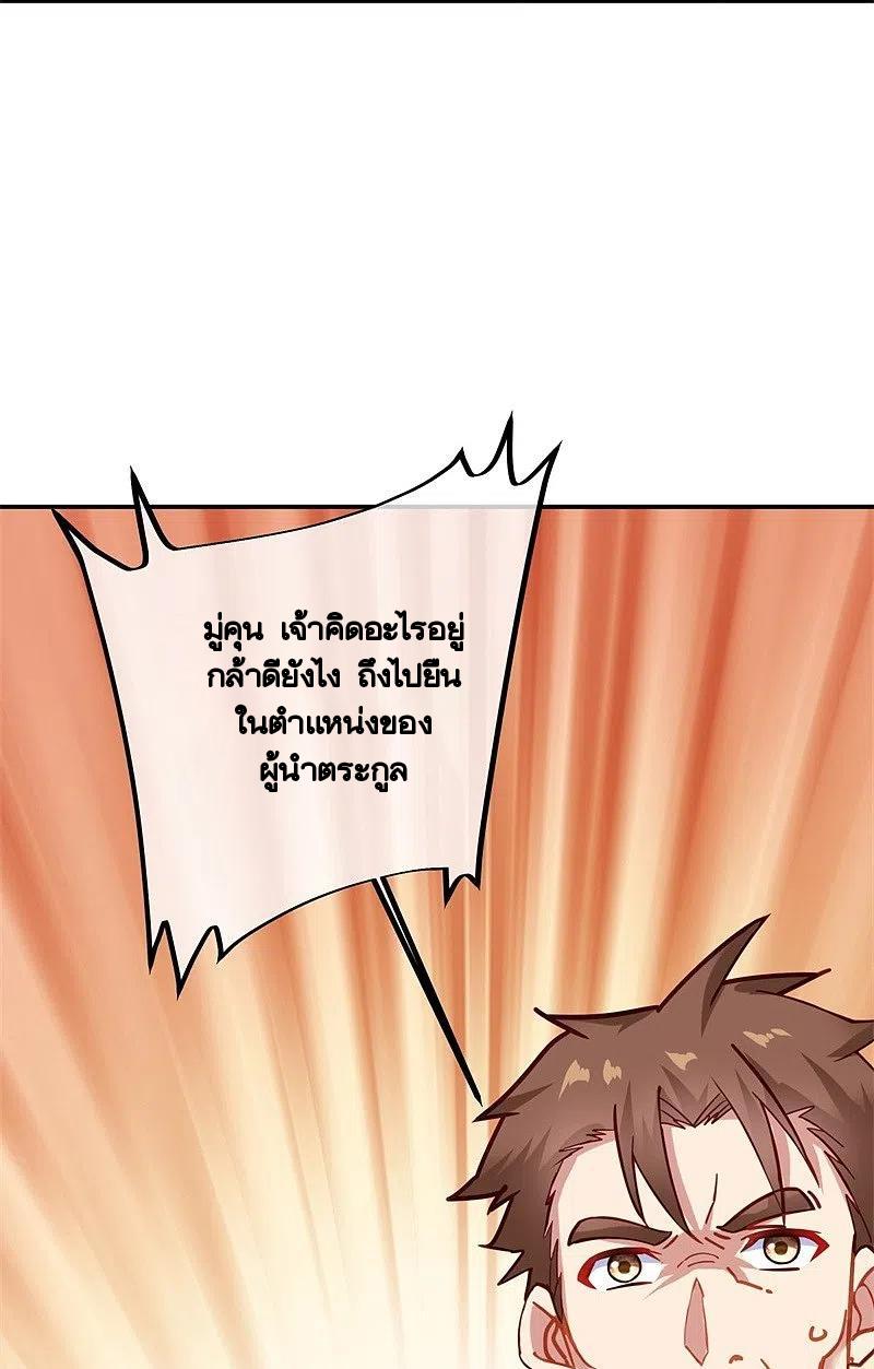 Peerless Battle Spirit ตอนที่ 382 แปลไทย รูปที่ 29