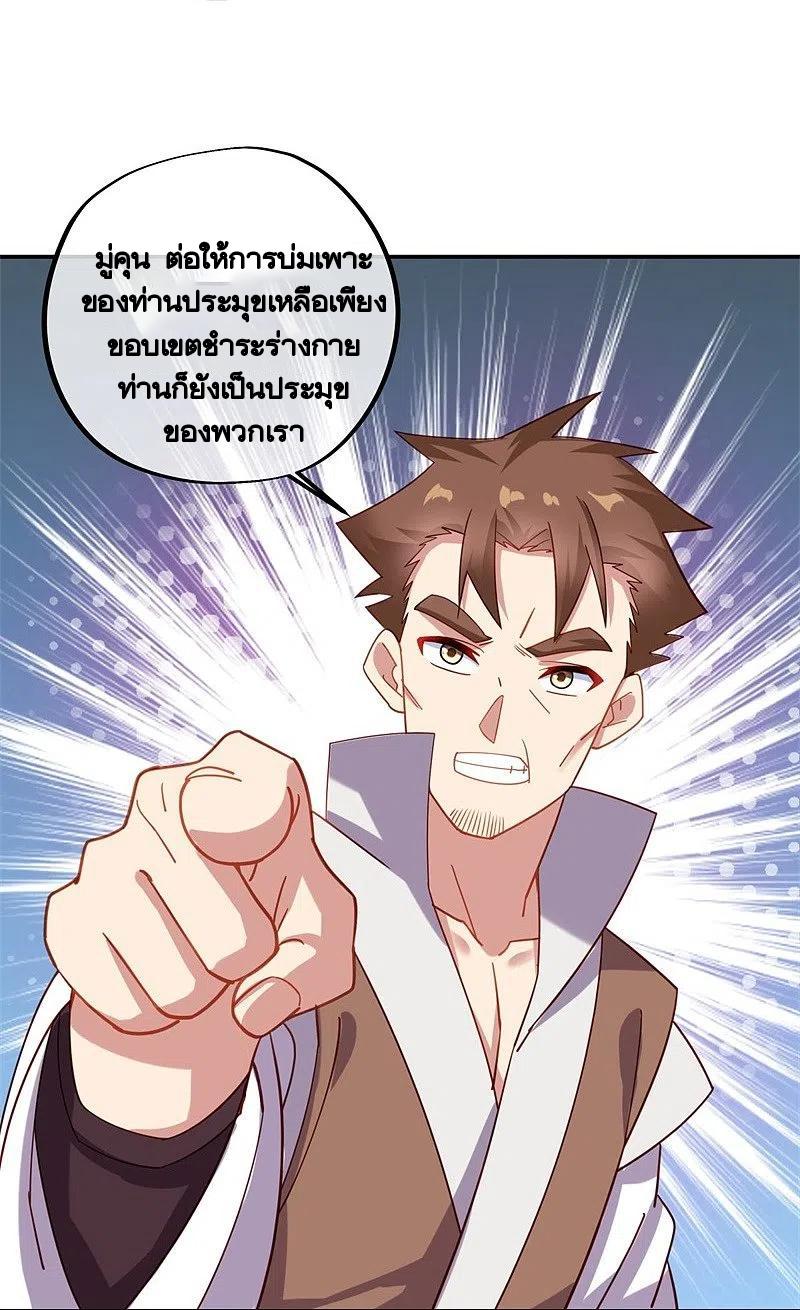 Peerless Battle Spirit ตอนที่ 382 แปลไทย รูปที่ 33